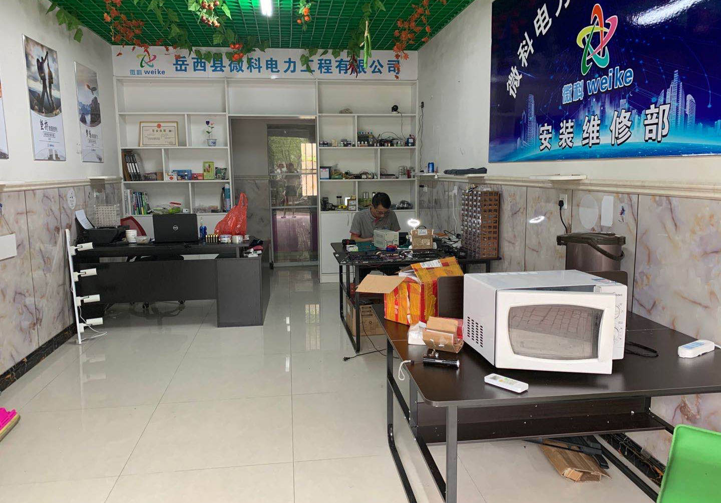 岳西家电维修避坑指南 | 微科岳西家电维修店教你识破收费陷阱，避免被宰
