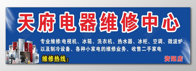 家电维修与维修中心选择全指南