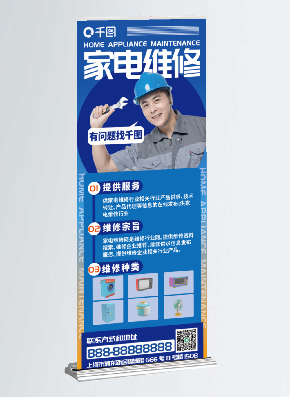 家用电维修，专业服务到家——让您的生活无忧每一刻