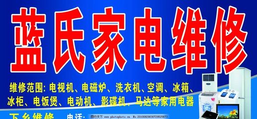 家电维修的图文指南 从问题排查到实用技巧